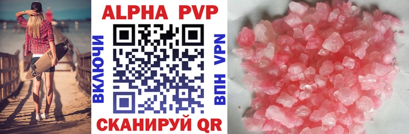 Alpha PVP Соль  Чадан 