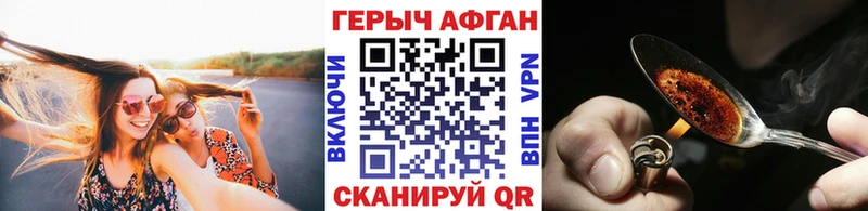 Героин герыч Чадан