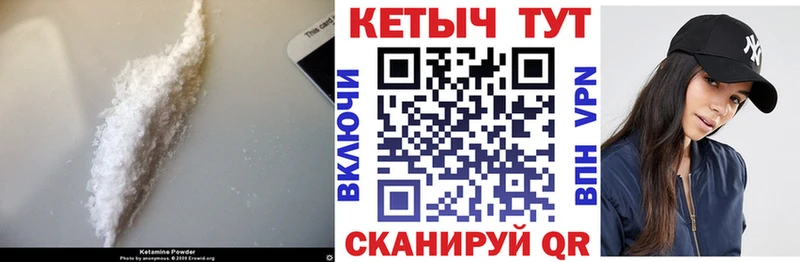 МЕГА ссылки  это Telegram  Чадан  Кетамин ketamine  наркота 