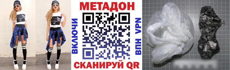 Метадон кристалл  shop какой сайт  Чадан 