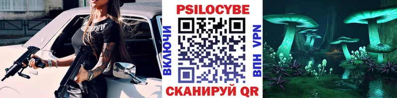 Псилоцибиновые грибы ЛСД  Чадан 